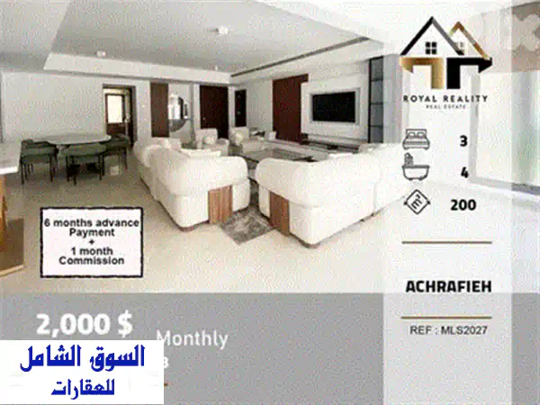 Apartment For Rent In Clemenceau  شقة للايجار في كليمونصو