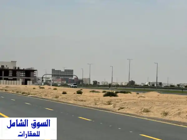 فرصة لا تعوض! أرض تجارية حيوية للبيع على شارع مليحة الرئيسي الشارقة
