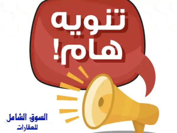 مطلوب شقة ايجار جديد فى نطاق الجيزة