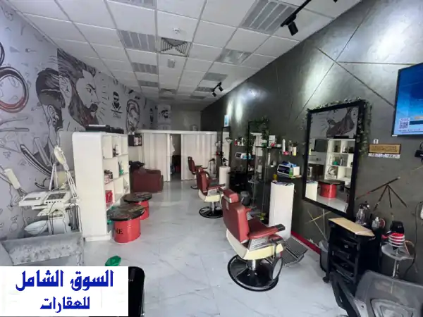 فرصة ذهبية: صالون حلاقة رجالي مميز للتنازل بالقاسمية | مشروعك جاهز وربحك فوري!