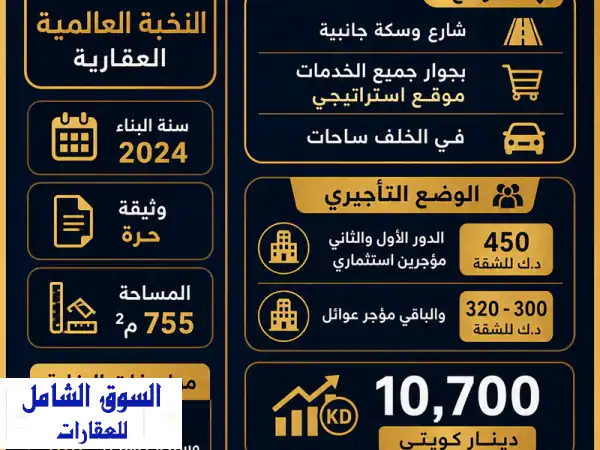 بناية استثمارية للبيع في حولي قطعة 10: دخل 10,700 د.ك |...
