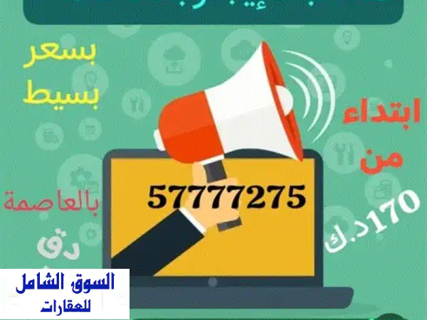 بسعر بسيط جدا يبدأ من 170 دينار كويتي، استأجر...