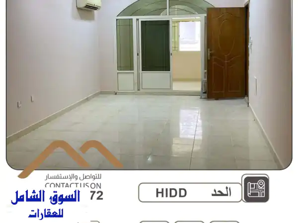 للإيجار: استوديو واسع ومريح في الحد، شامل...