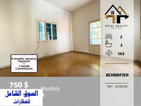 apartments for rent in Achrafieh Beirut شقق للايجار في الاشرفية بيروت