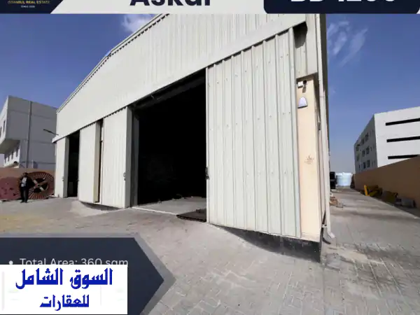 ورشة/ مستودع للإيجار  عسكر (بالقرب من ألبا) 1200 دينار بحريني. الموقع عسكر، بالقرب من ألبا، مناسبة ...