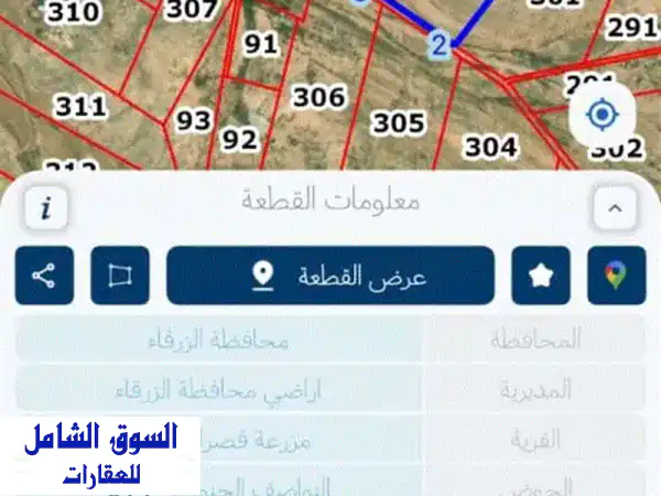 للبيع ارض استثمارية بمساحه ٤٠ دنم