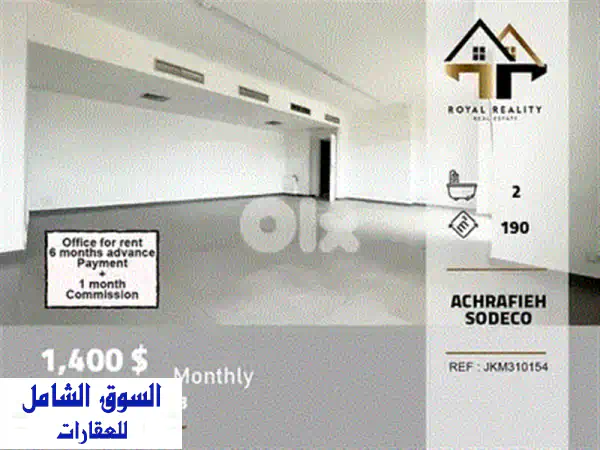 مكاتب للإيجار في الزلقا: موقع استراتيجي وتصميم عصري لنجاح أعمالك!