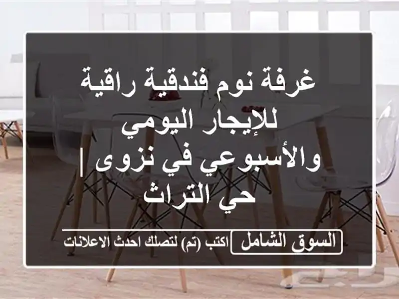 غرفة نوم فندقية راقية للإيجار اليومي والأسبوعي...