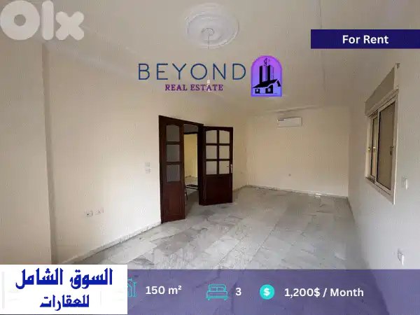 Apartment for rent in Sakeyt El Janzeer  u002 Fشقة للإيجار في ساقية الجنزير