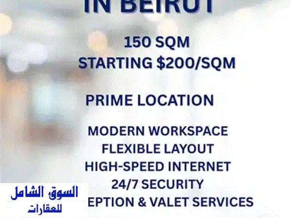 260 sqm Core & Shell Office for Rent in Hazmieh – CPFY133