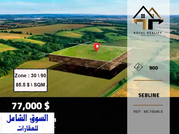 lands for sale in sibline chouf ارض للبيع في سبلين شوف