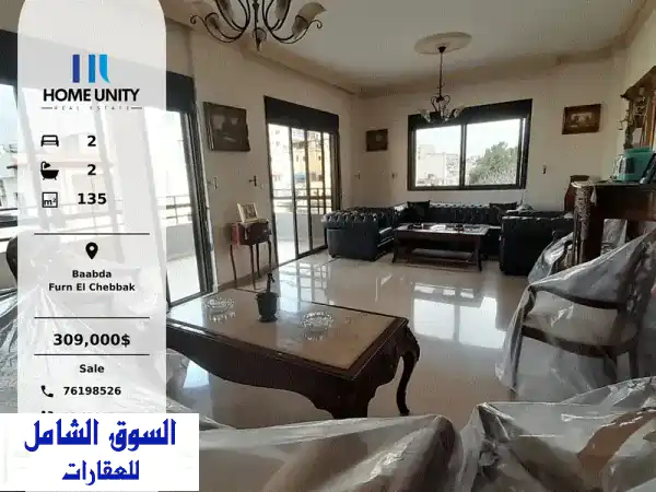 فرصتك الذهبية: شقة فاخرة 135م² للبيع في فرن...
