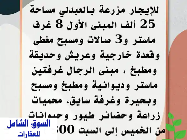 للبيع في الخيران محل تمليك في مجمع بلو وايتر، مساحة...