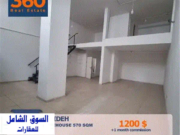 300 sqm Hangar For Rent in Jdeideh جديدة