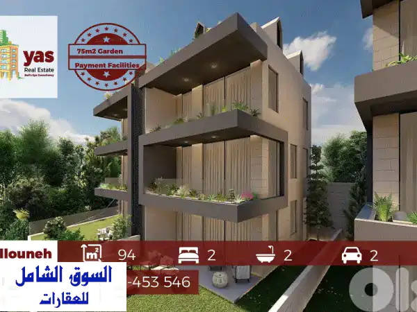 Ballouneh 94m2  75m2 Garden  Payment Facilities  Panoramic View GA