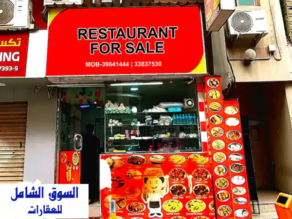 مطعم شغال للبيع في المنامة  2600 دينار بحريني. فرصة...