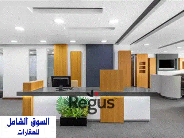 مساحة مكتبية خاصة متكاملة الخدمات لك ولفريق عملك في Arkan Plaza