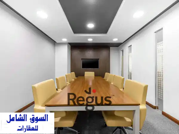 مساحة مكتبية خاصة متكاملة الخدمات لك ولفريق عملك...