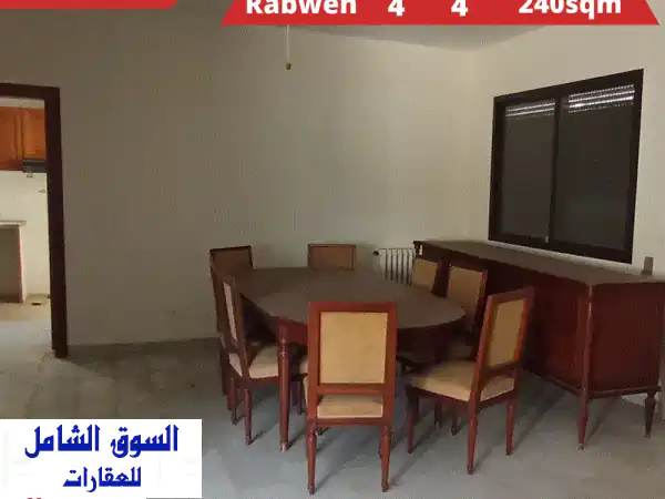 Apartment for sale in Rabweh شقة للبيع في الربوة