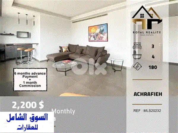 إيجار شهري! 🏡 استوديو فاخر مفروش بالكامل 40م² في مار مخايل 💎 تشطيبات راقية، جاهز للسكن!