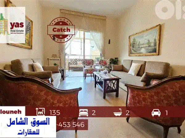 Apartment for sale in Naccach شقة للبيع في النقاش