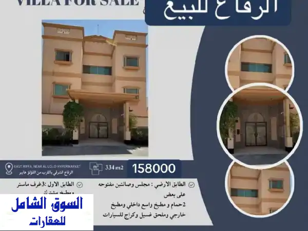 للبيع فيلا راقية. الموقع: الرفاع الشرقي، بالقرب...