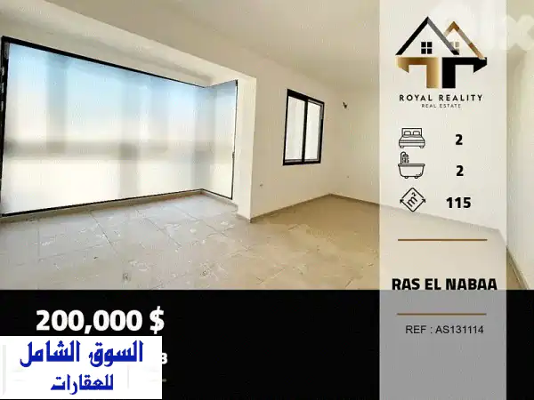 شقة عصرية للبيع في راس النبع، بيروت | 115م²، 3 غرف نوم...