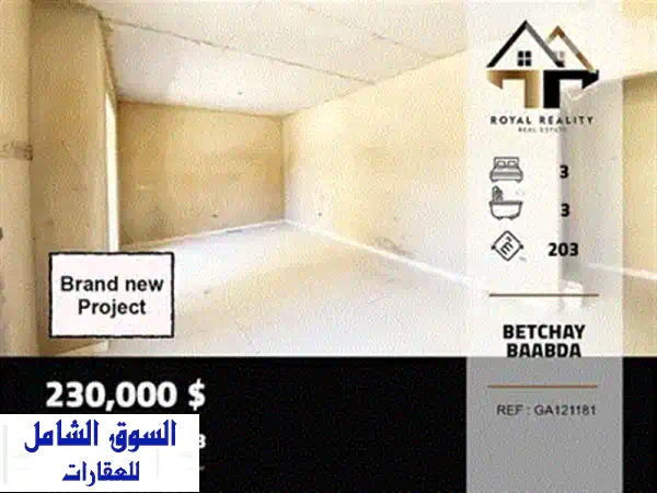شقة عصرية للبيع في راس النبع، بيروت | 115م²، 3 غرف نوم | فرصة سكن واستثمار