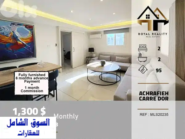 apartments for rent in carre dor Achrafieh شقق للايجار في الاشرفية