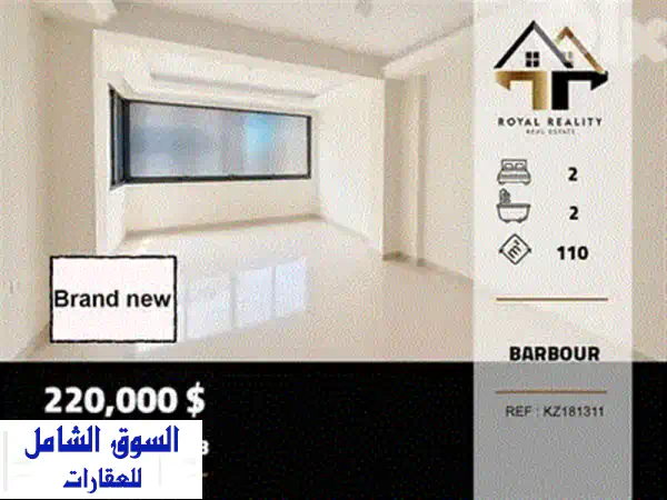 Apartment for sale in Achrafieh شقة للبيع في الاشرفية