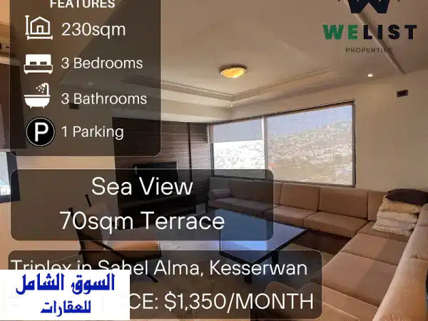 شقة تريبلكس فاخرة للايجار في ساحل علما، جونيه -...