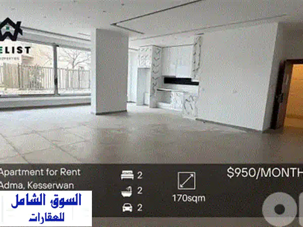 شقة تريبلكس فاخرة للايجار في ساحل علما، جونيه - إطلالة بحرية ساحرة وتراس 70م²