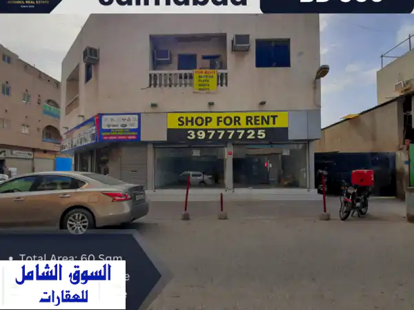 محل تجاري فاخر للإيجار بسلماباد، البحرين |...