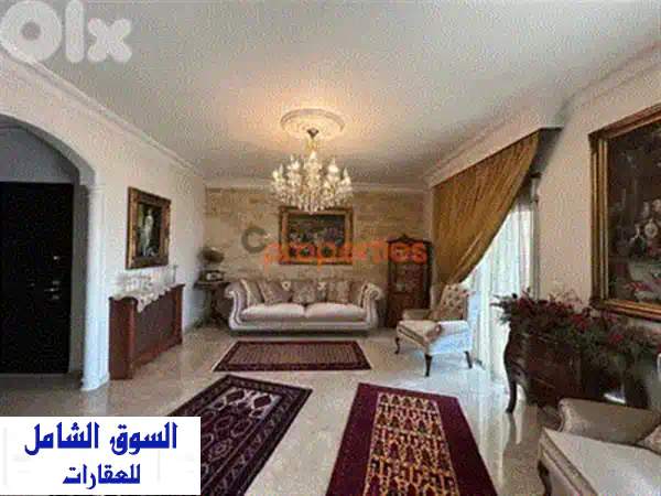شقة فاخرة للبيع في عوكر - 180م² بتصميم داخلي واسع وتشطيبات راقية