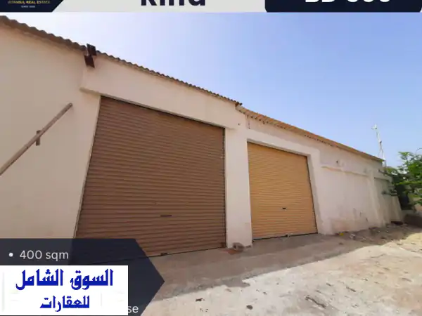 مستودع/مخزن استثنائي للإيجار بالرفاع: 400 م² بسعر...