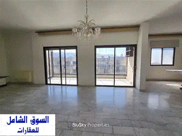 فرصة استثنائية! شقة فاخرة 200م² للبيع في المنصورية، المتن - 3 غرف نوم (ماستر) - لبنان