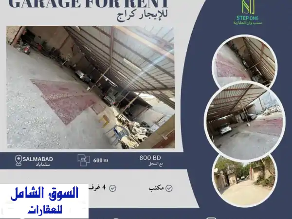 فرصة استثمارية ذهبية! كراج صيانة سيارات...