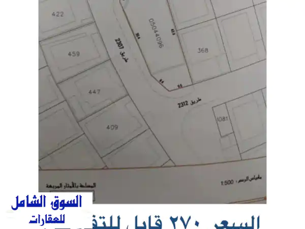 فرصة العمر! فيلا أحلامك للبيع في سار - موقع RB...