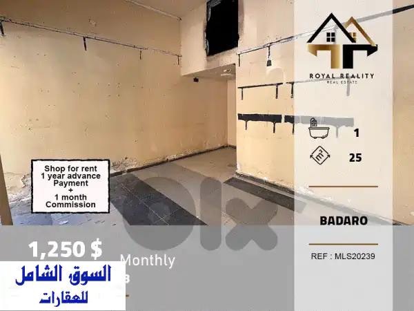 محل تجاري للإيجار في بدارو بيروت | 25 م² | موقع حيوي...