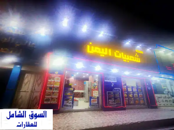 موجود مطعم شعبيات للتقبيل جاهز يحتاج له عمال ودعم المحل جاهز في منطقة الجوف القريات المطعم موقعه ...