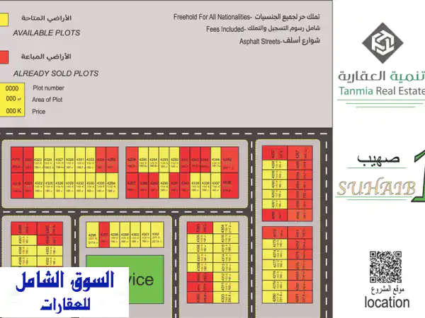 للبيع اراضي في عجمان