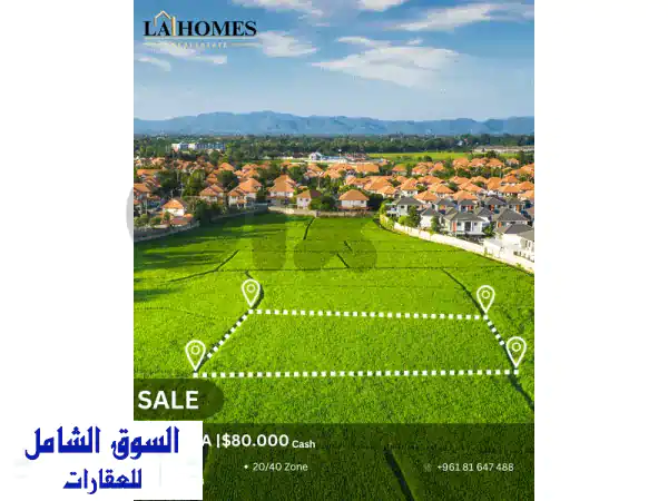 فرصة ذهبية! أرض للبيع في جعيتا، لبنان | 252 م² | بناء 20/40...