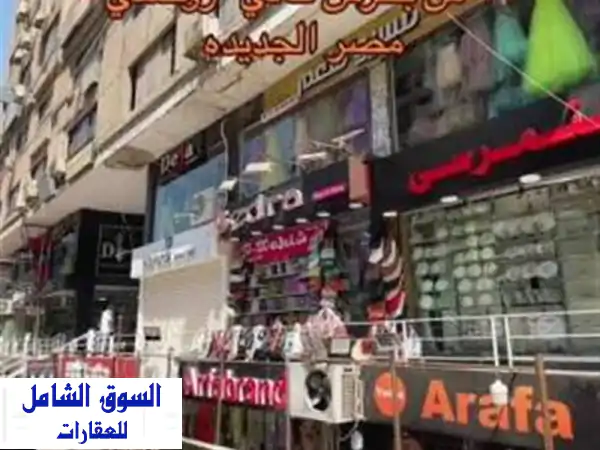 فرصة ذهبية: محل تجاري 50م للبيع/الإيجار بقلب روكسي،...