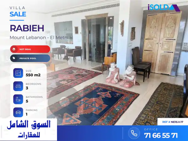 فيلا الأحلام في الرابية: 550م2 بإطلالة بحرية خلابة،...