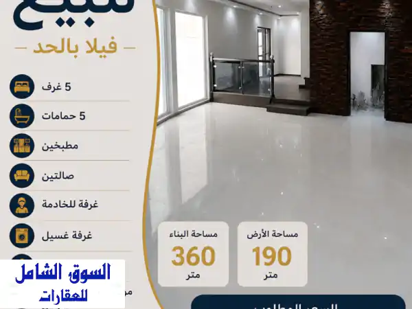 للبيع فيلا فاخرة في الحد، المحرق | 5 غرف نوم، تصميم...