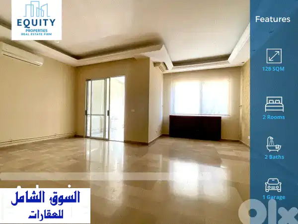 شقة فاخرة 128 م² للبيع في أدونيس - مفروشة بالكامل...