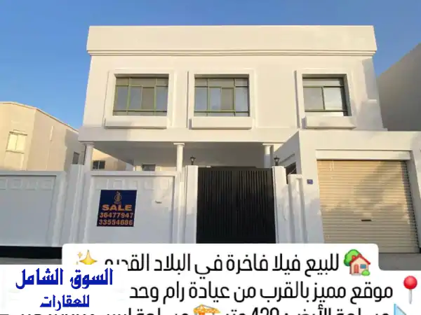 فيلا فاخرة للبيع في البلاد القديم، البحرين |...
