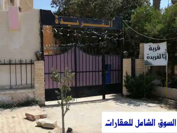 شالية للتصييف قرية الفريدة فايد مفروش للإيجار...