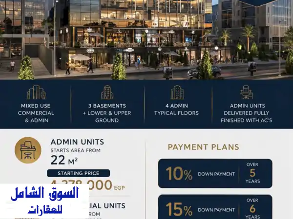 مكتب إداري متشطب بالتكييفات | Axin Business Complex |...