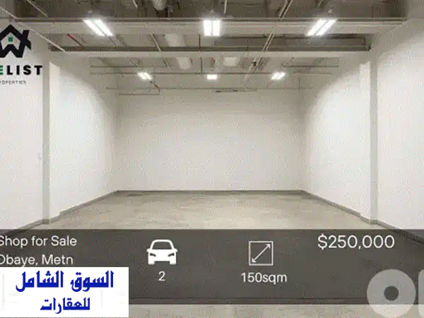 فرصة استثمارية ذهبية: محل تجاري 150م2 للبيع في...